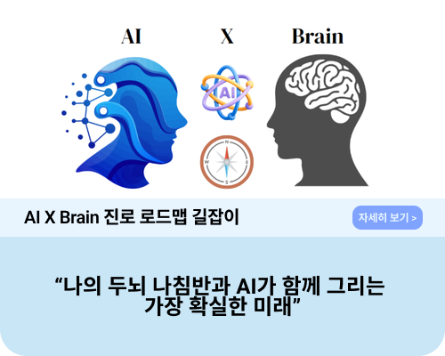 직업 체험 캠프